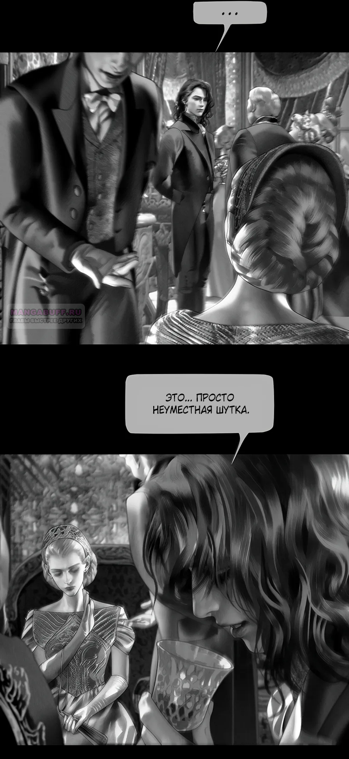 Глава 71 - страница 18