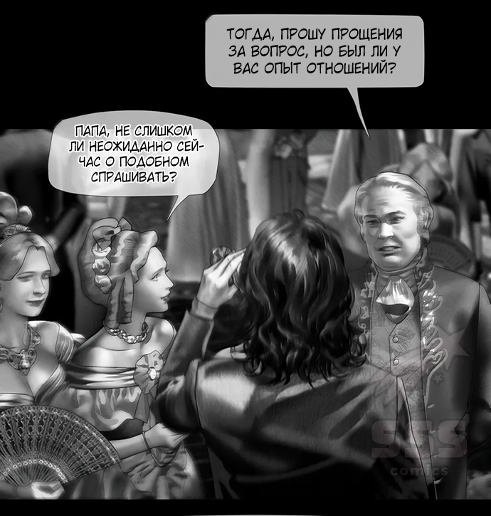 Глава 71 - страница 19