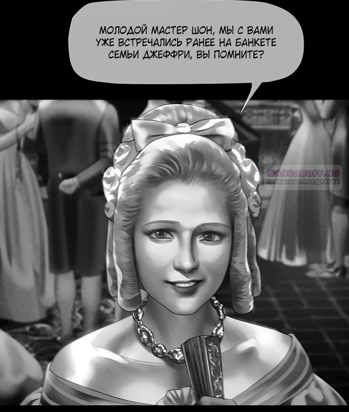 Глава 71 - страница 20