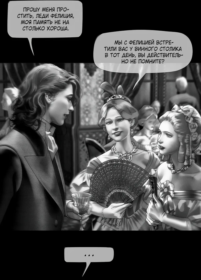 Глава 71 - страница 21