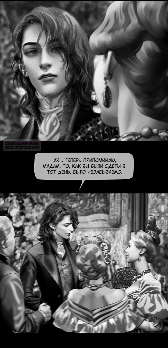 Глава 71 - страница 22