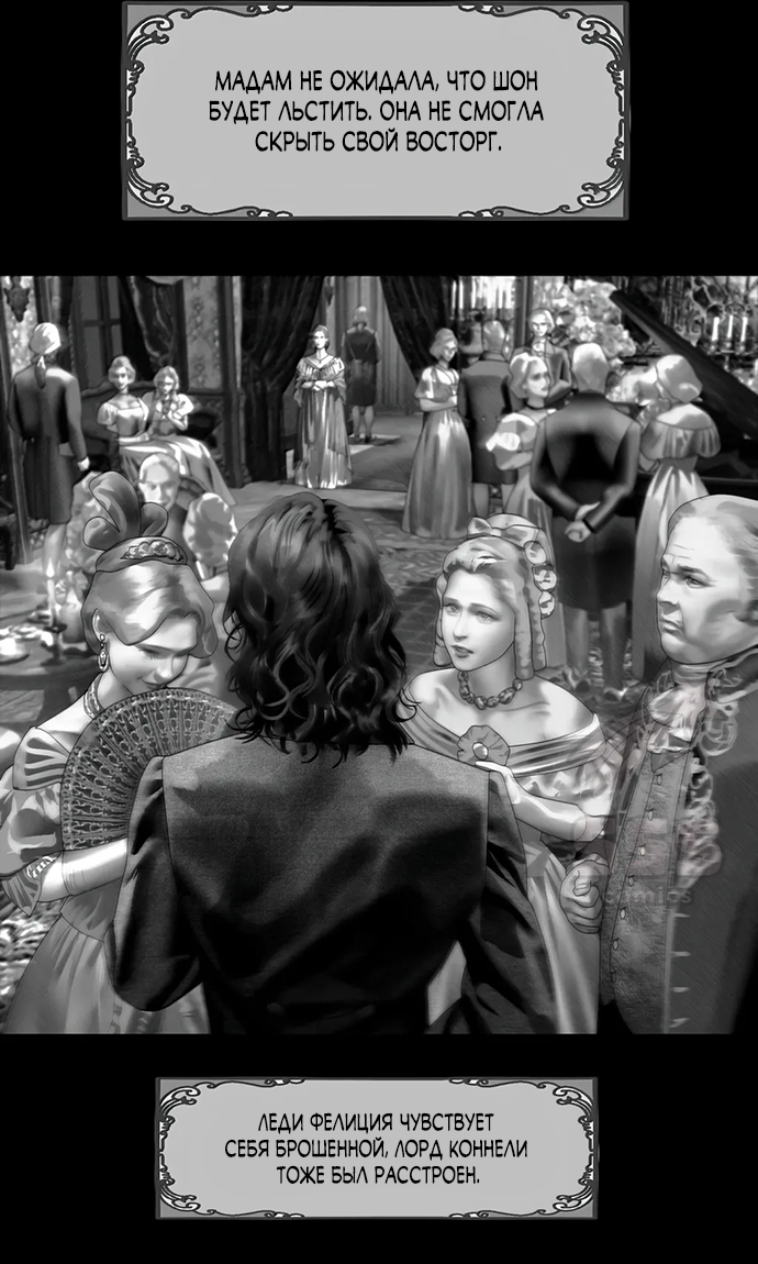 Глава 71 - страница 23