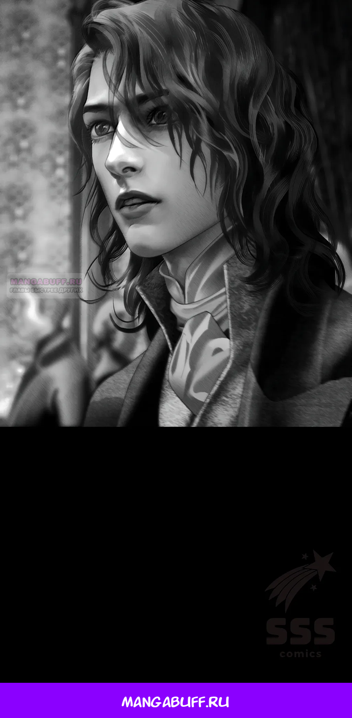 Глава 71 - страница 26