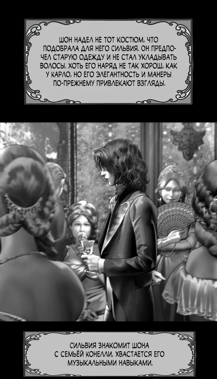 Глава 71 - страница 5