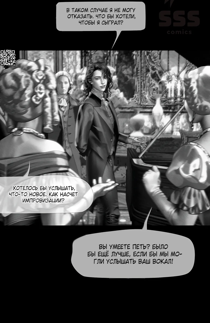 Глава 71 - страница 7