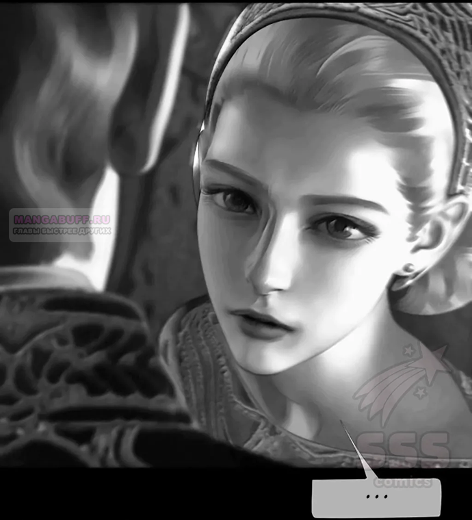 Глава 72 - страница 10