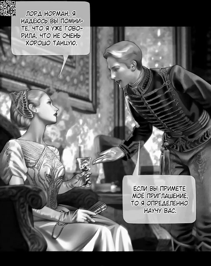 Глава 72 - страница 11