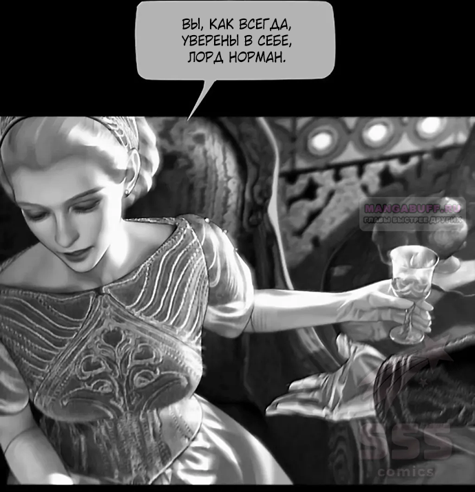 Глава 72 - страница 12