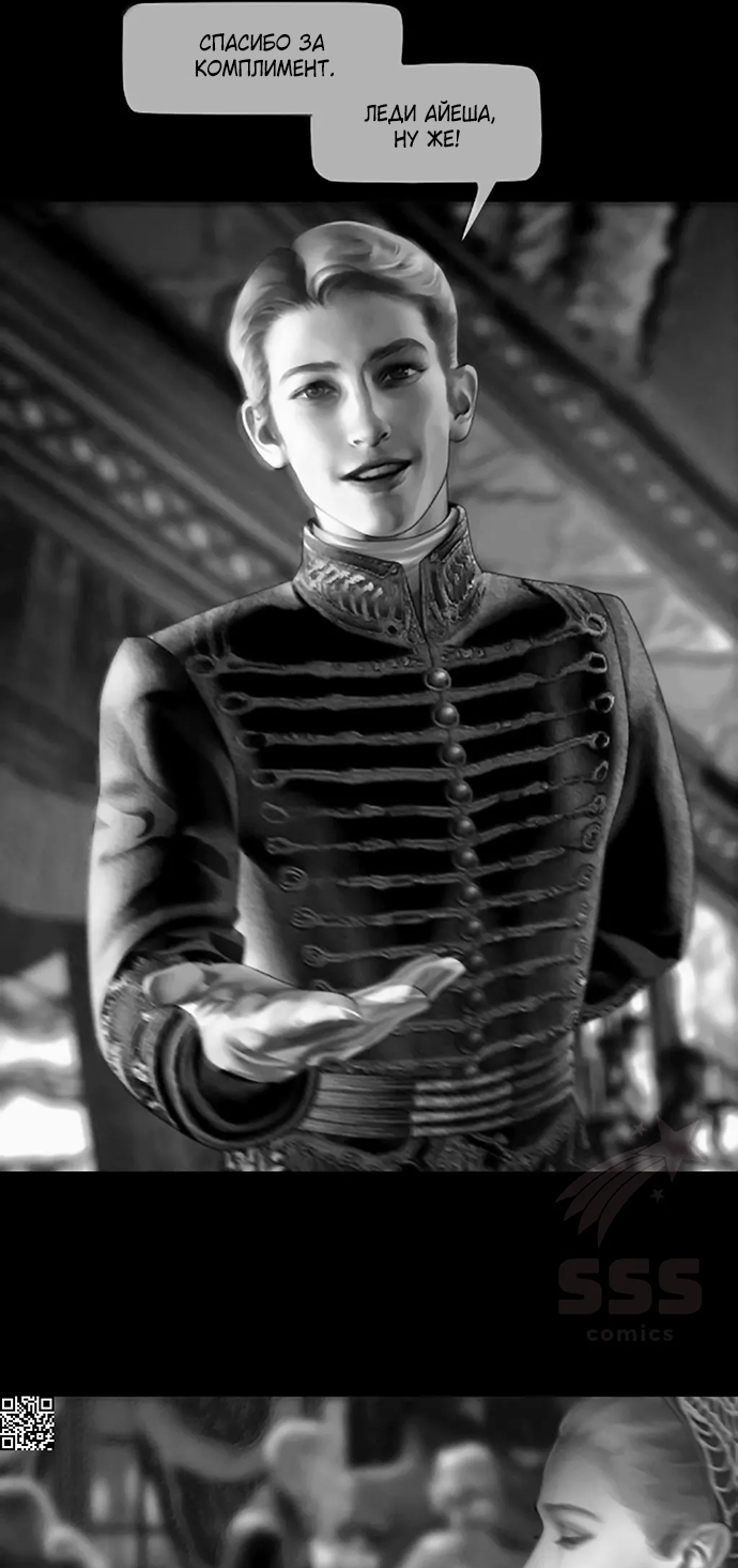 Глава 72 - страница 13