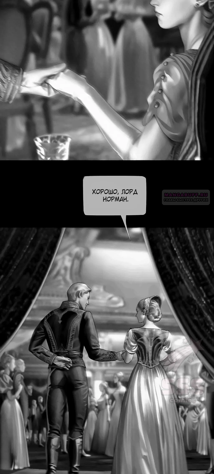 Глава 72 - страница 14