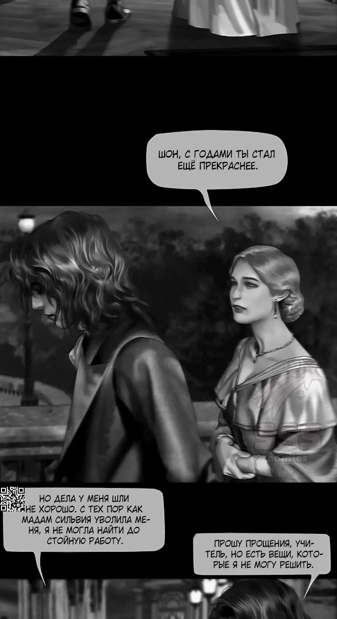 Глава 72 - страница 15