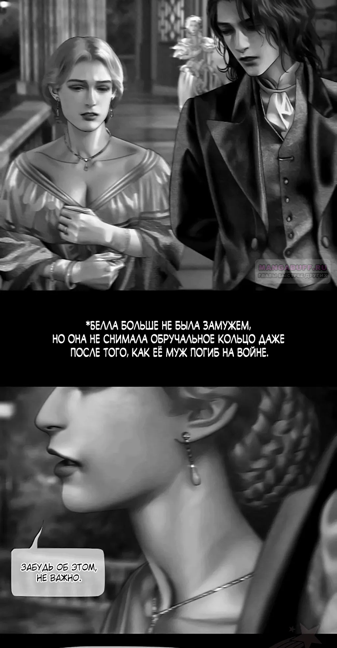 Глава 72 - страница 16