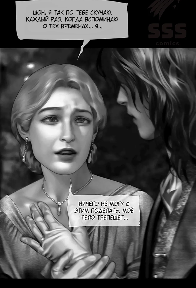 Глава 72 - страница 17