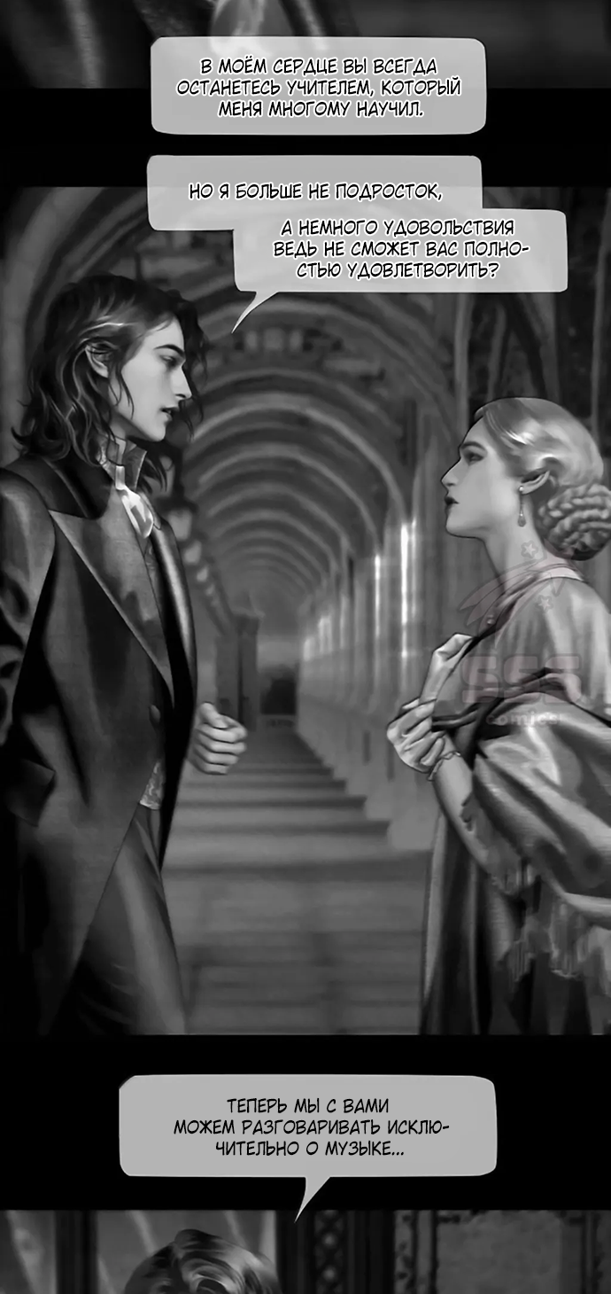 Глава 72 - страница 19