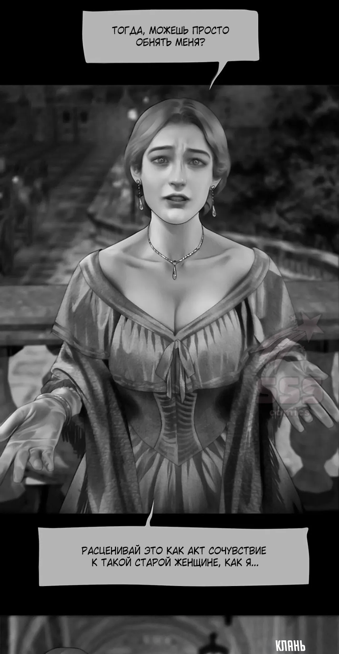 Глава 72 - страница 21