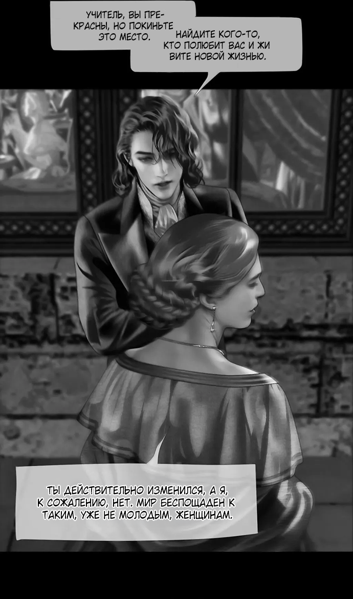 Глава 72 - страница 23