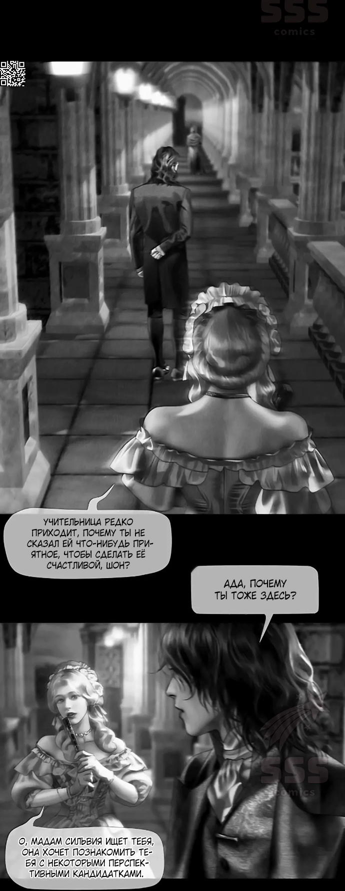 Глава 72 - страница 25