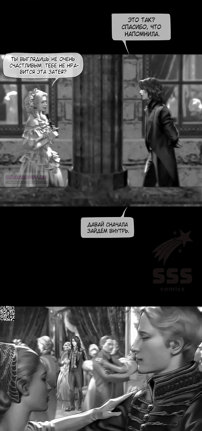 Глава 72 - страница 26