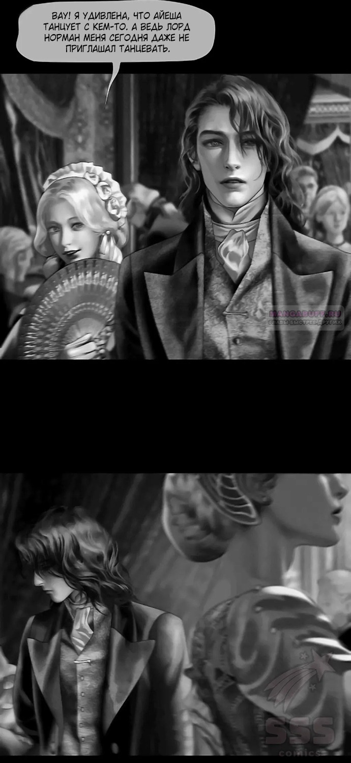 Глава 72 - страница 28