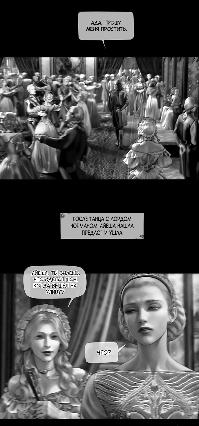 Глава 72 - страница 29