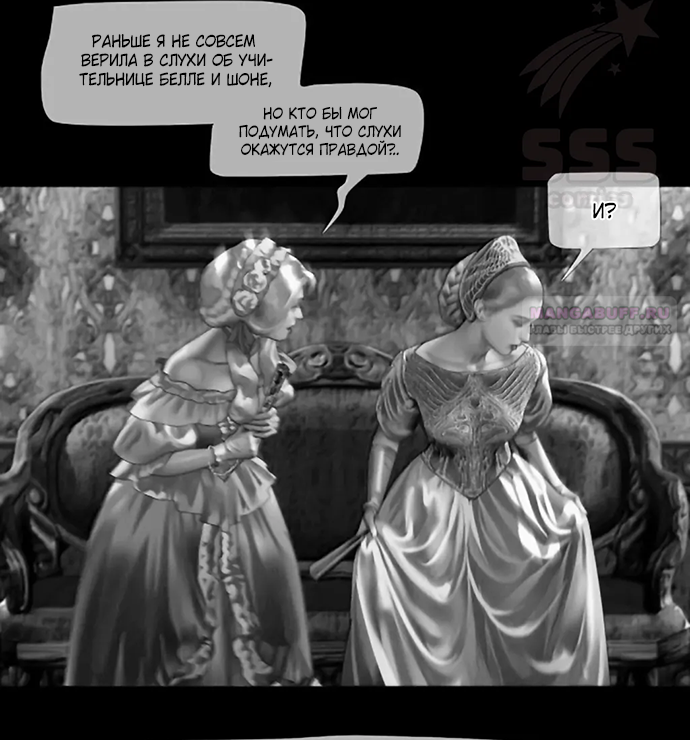 Глава 72 - страница 30