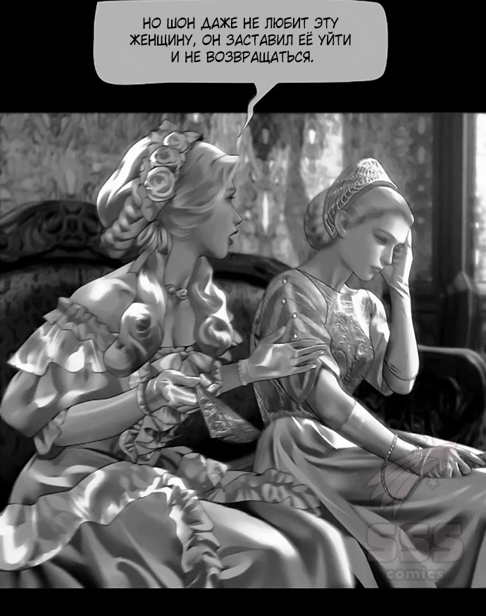 Глава 72 - страница 31