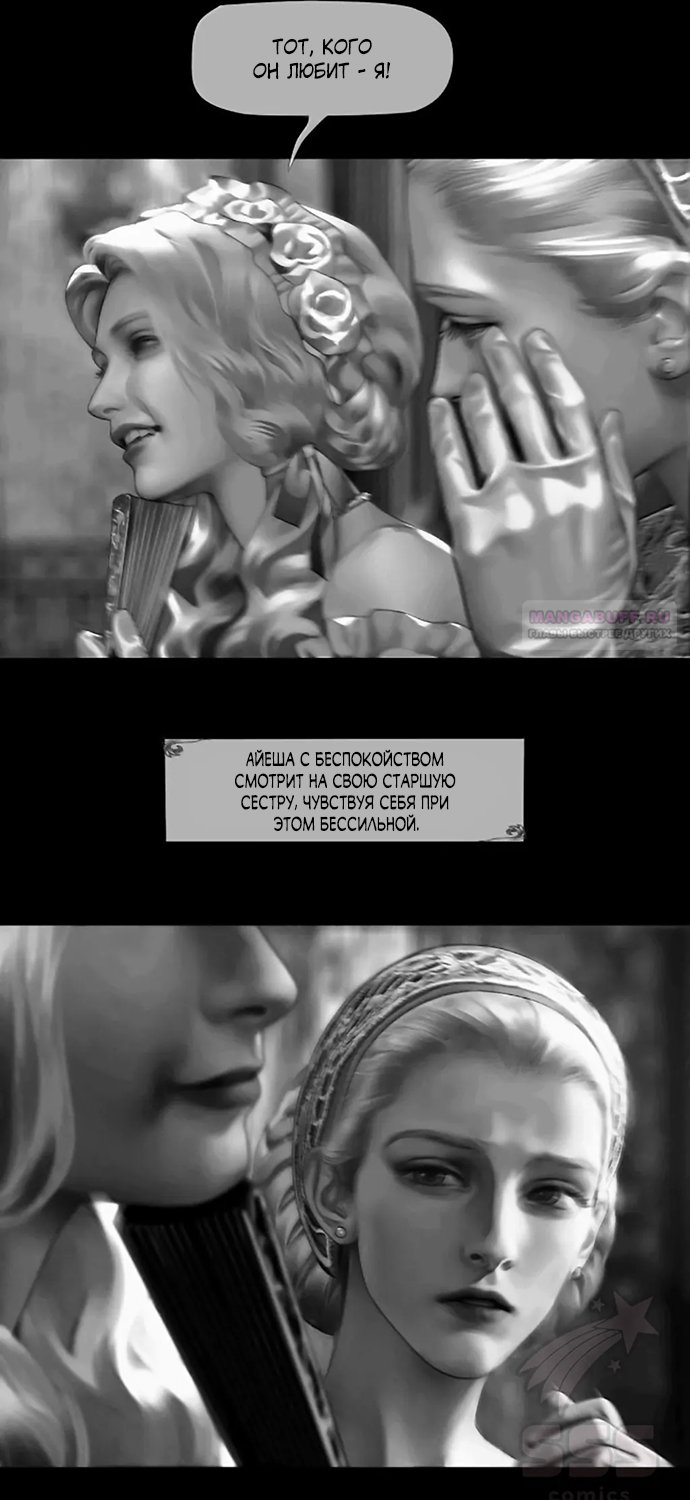 Глава 72 - страница 32