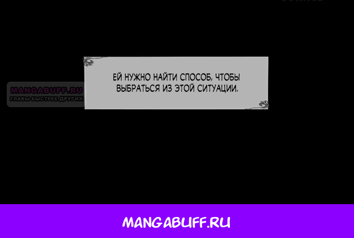 Глава 72 - страница 33