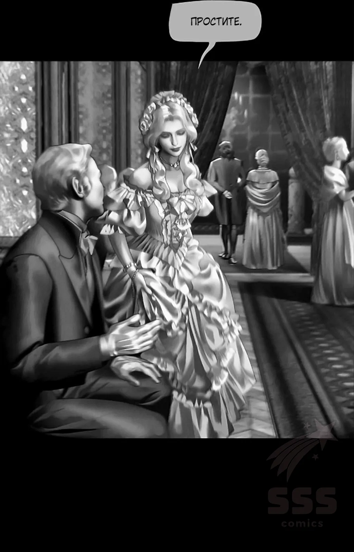 Глава 72 - страница 5