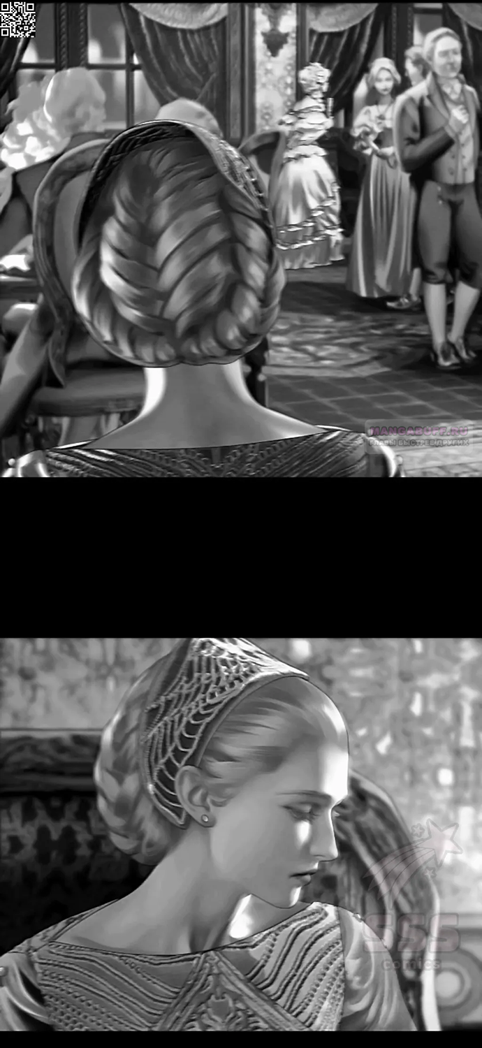 Глава 72 - страница 6