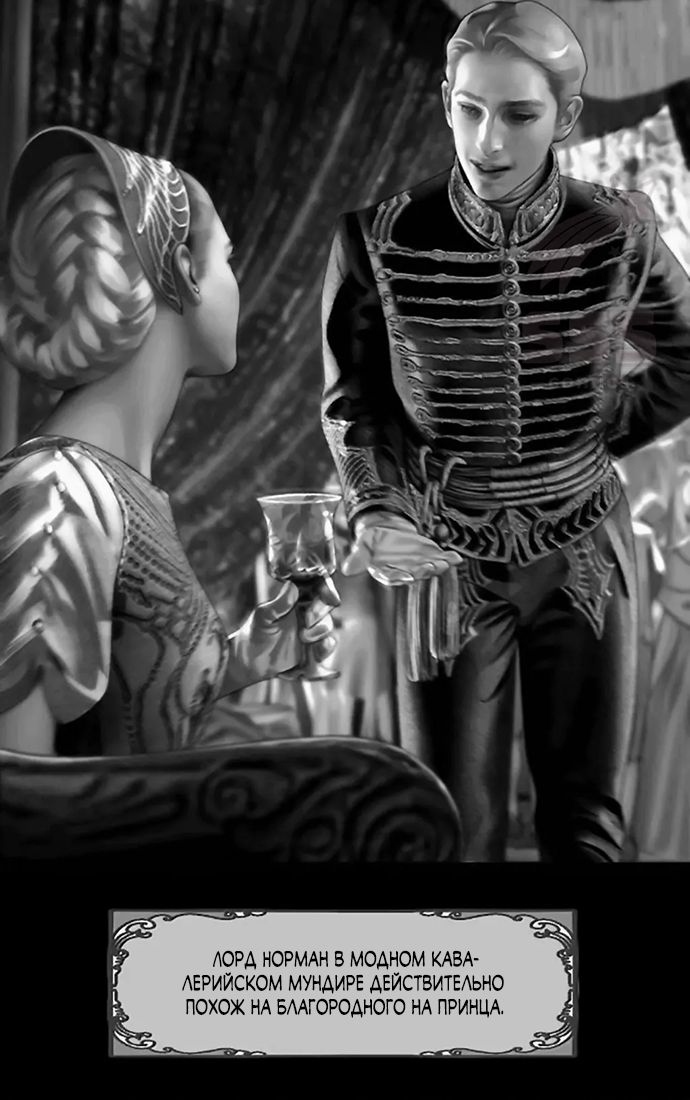 Глава 72 - страница 9