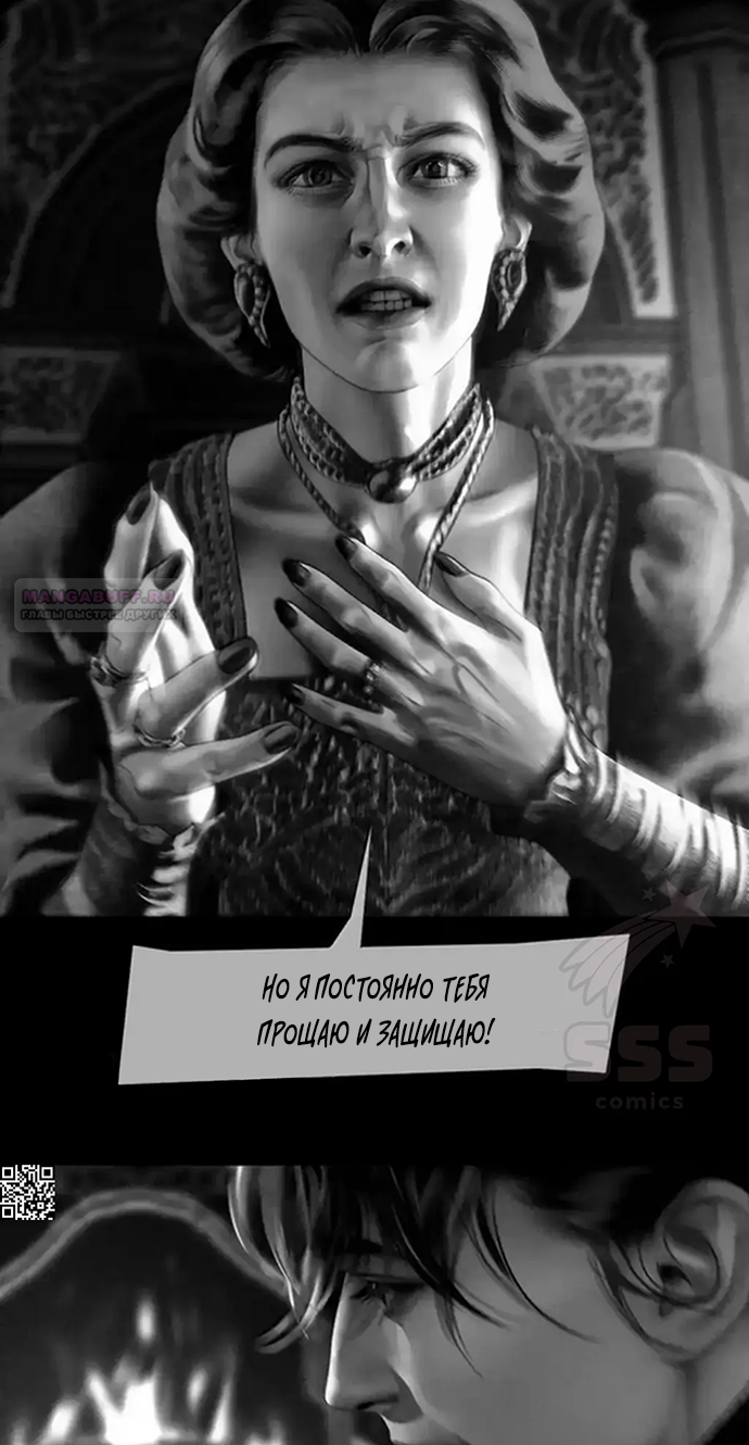 Глава 73 - страница 10