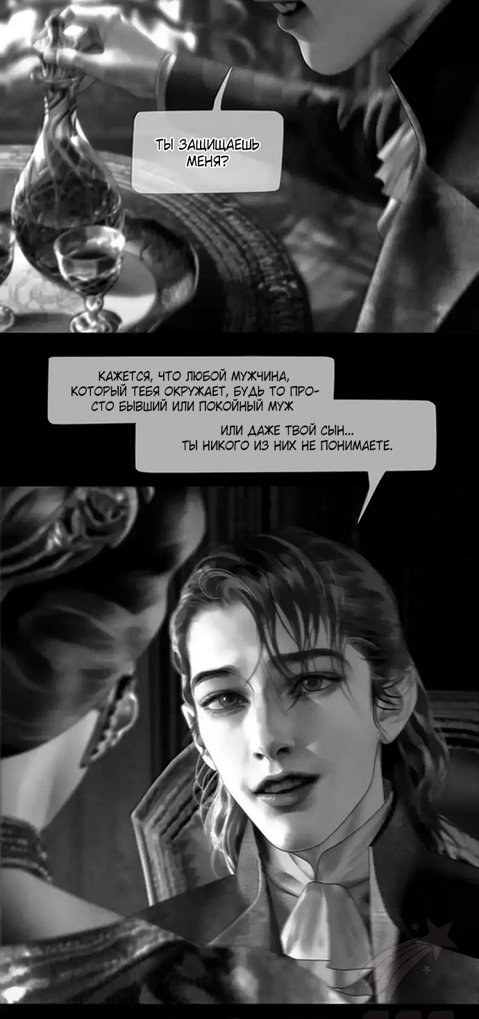 Глава 73 - страница 11