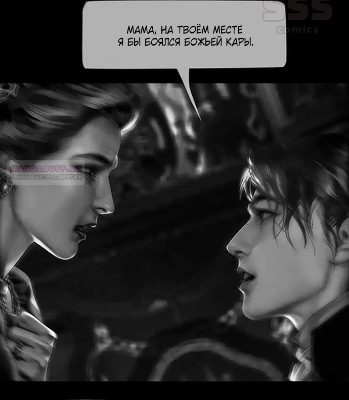 Глава 73 - страница 12