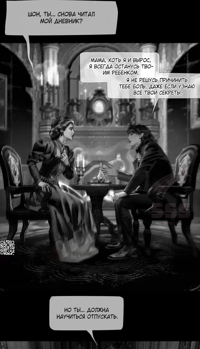 Глава 73 - страница 13