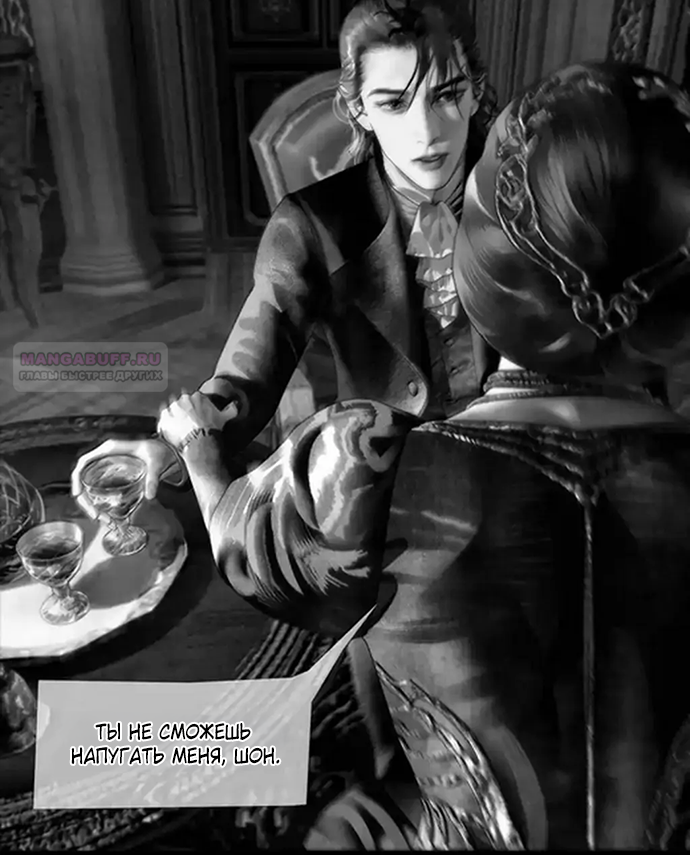 Глава 73 - страница 14