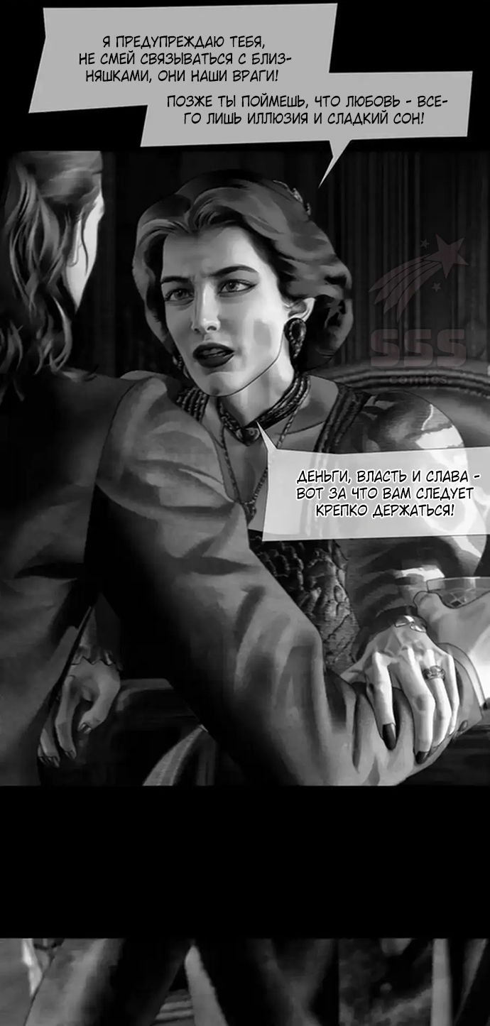 Глава 73 - страница 15