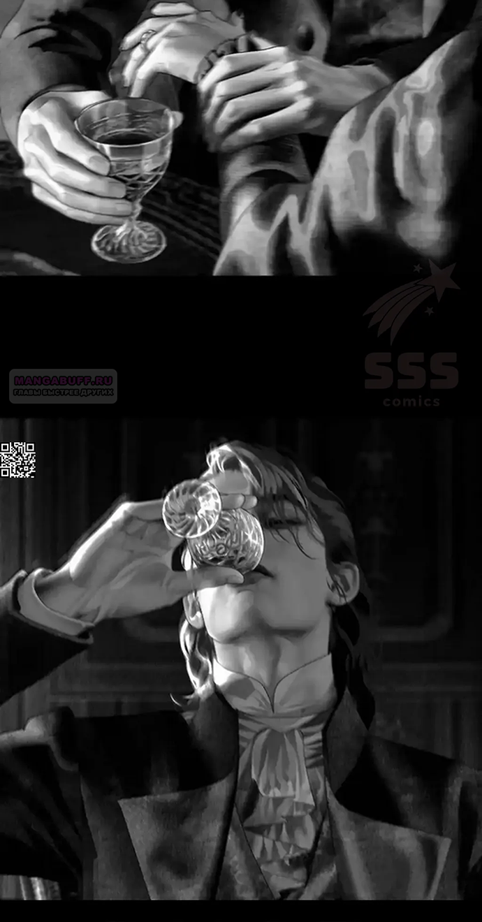 Глава 73 - страница 16