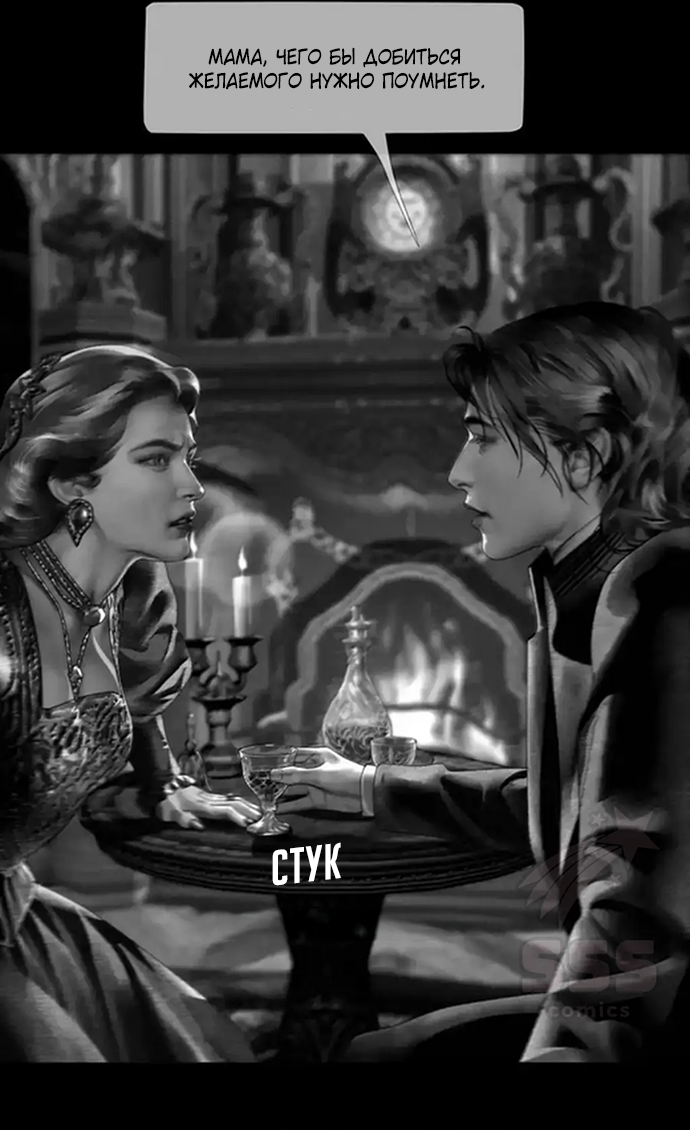 Глава 73 - страница 17