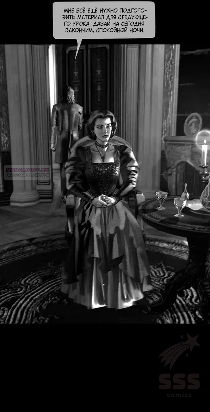 Глава 73 - страница 18