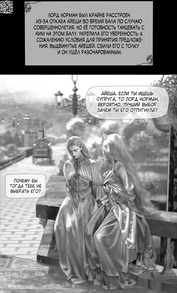 Глава 73 - страница 19