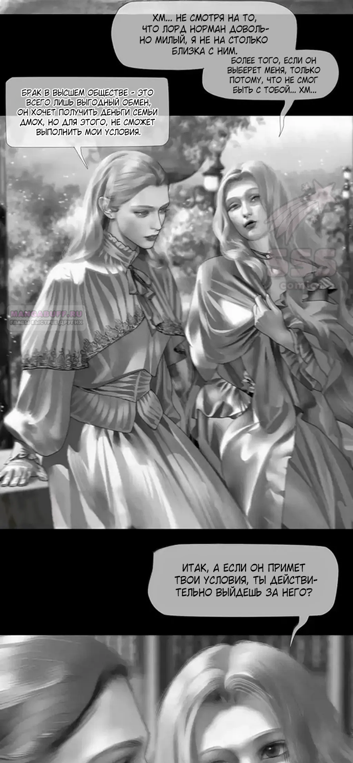 Глава 73 - страница 20