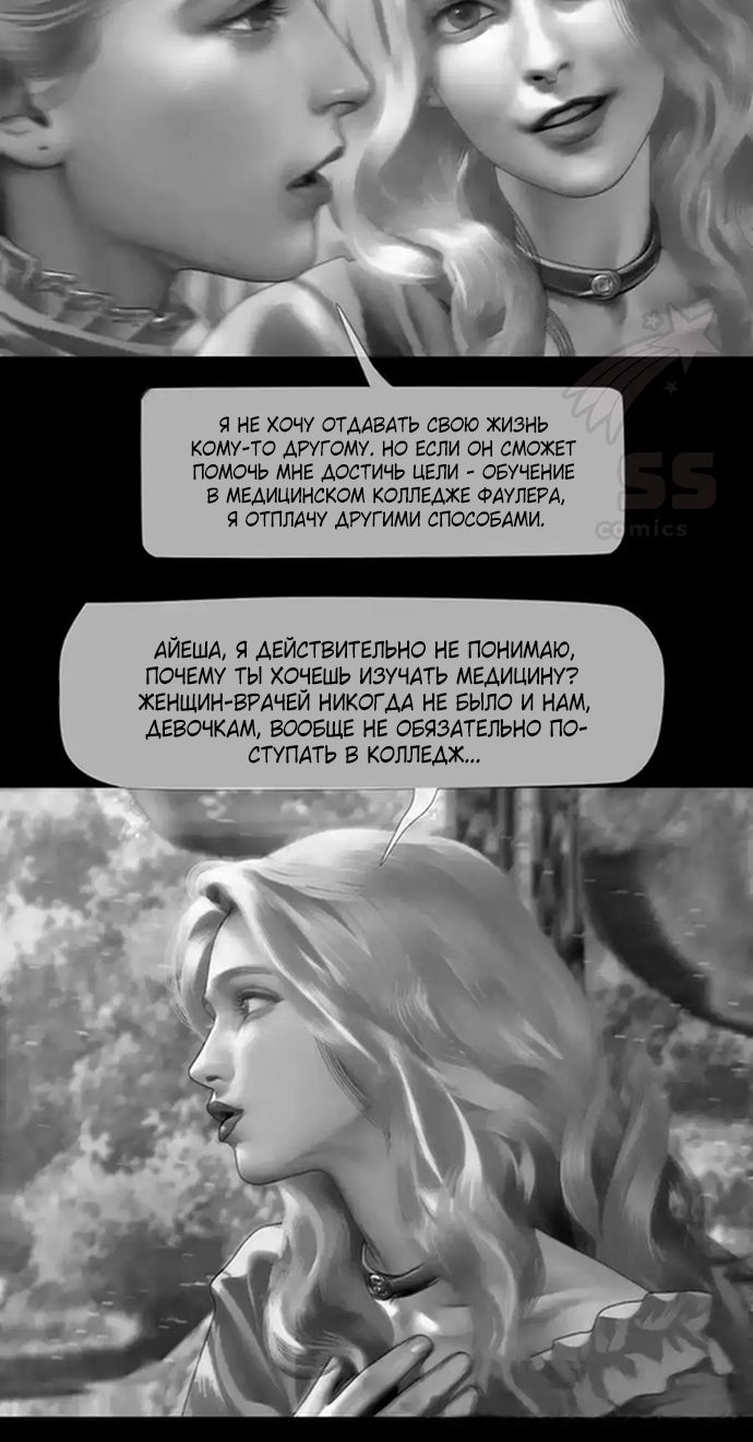 Глава 73 - страница 21