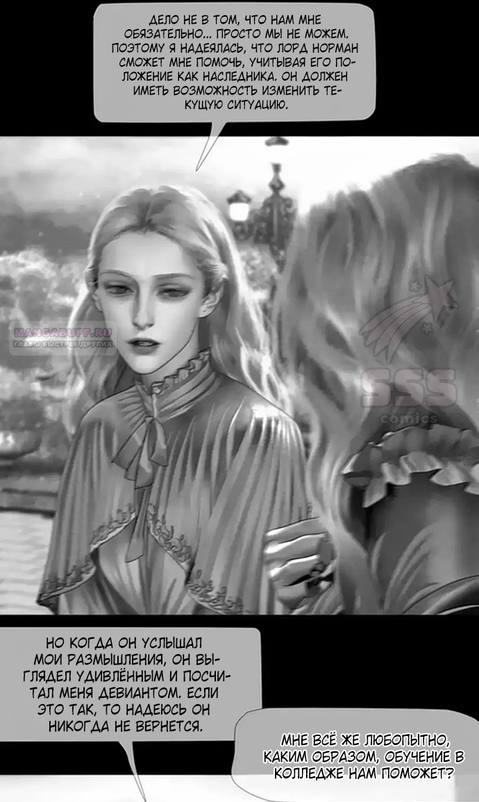 Глава 73 - страница 22