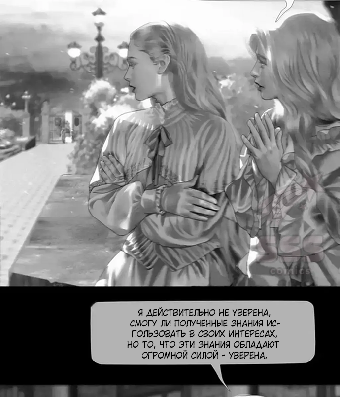 Глава 73 - страница 23