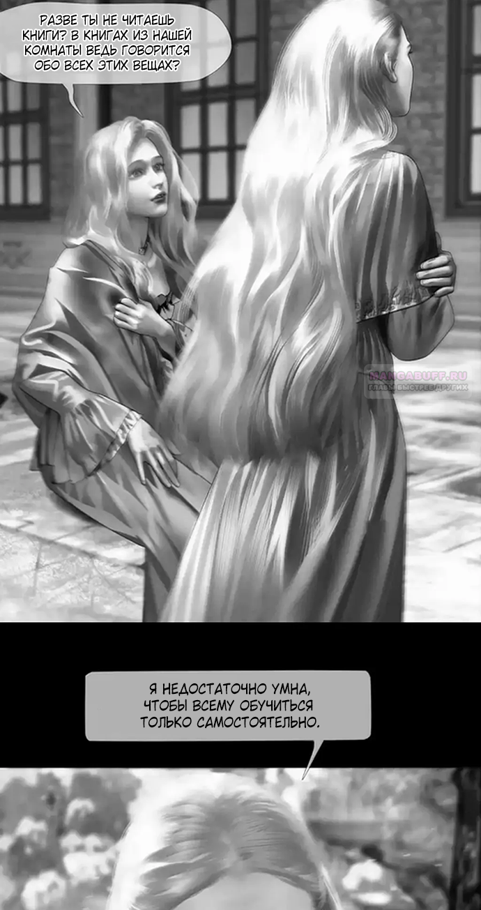 Глава 73 - страница 24