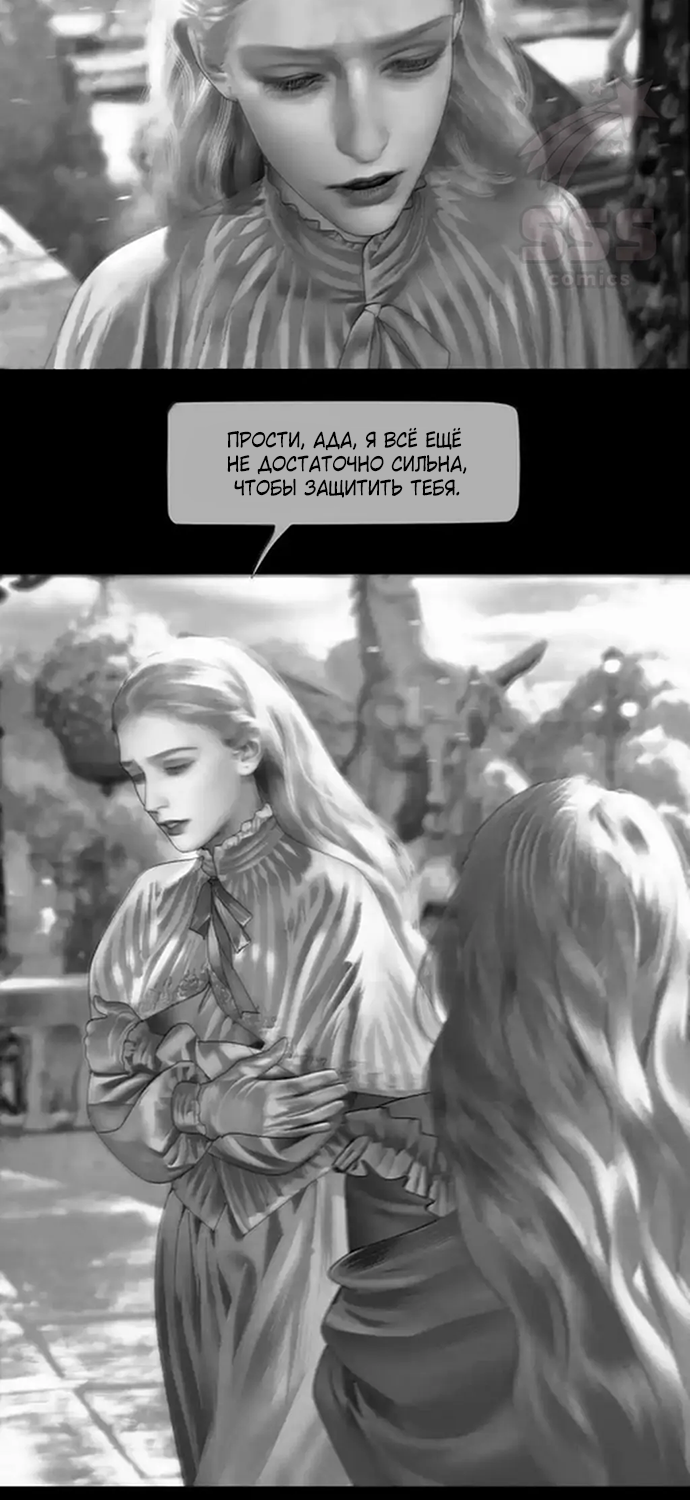 Глава 73 - страница 25