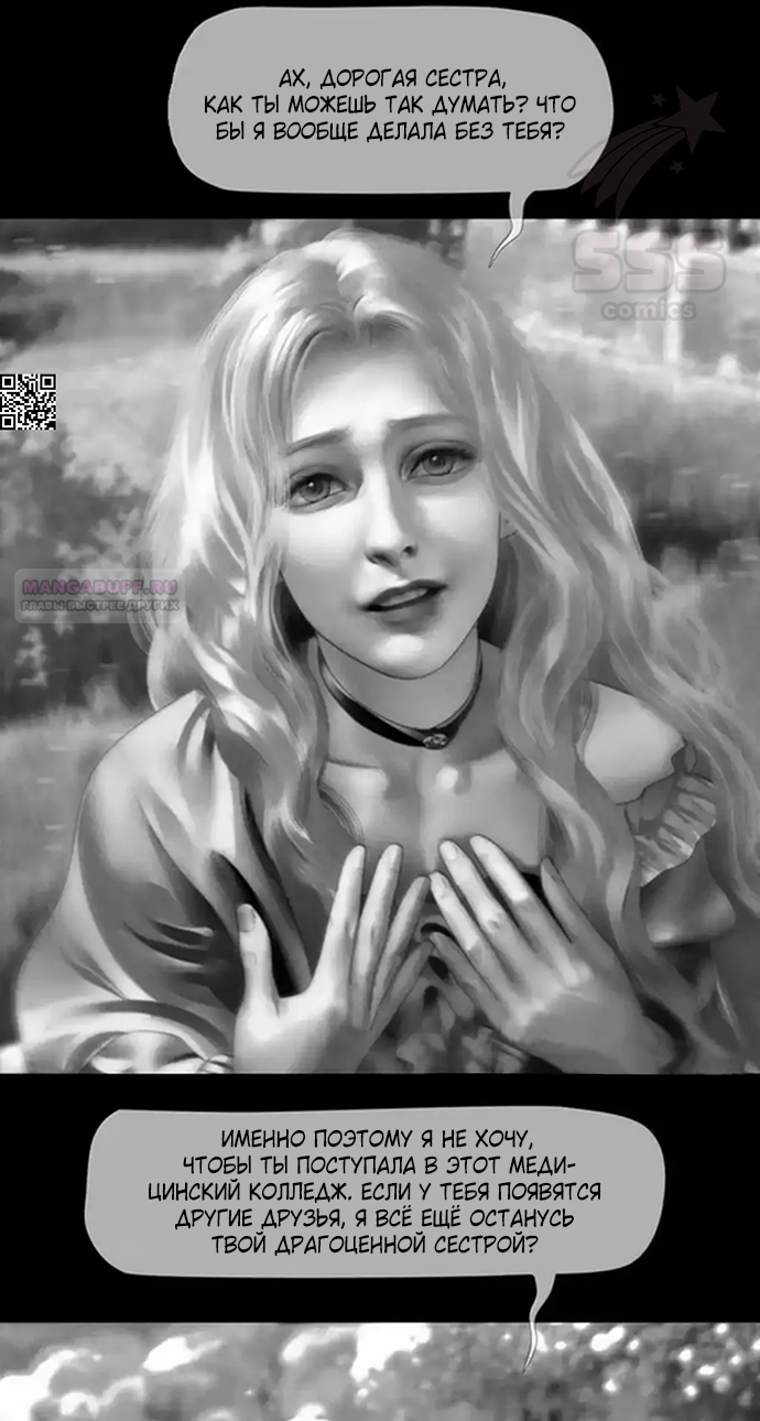 Глава 73 - страница 26