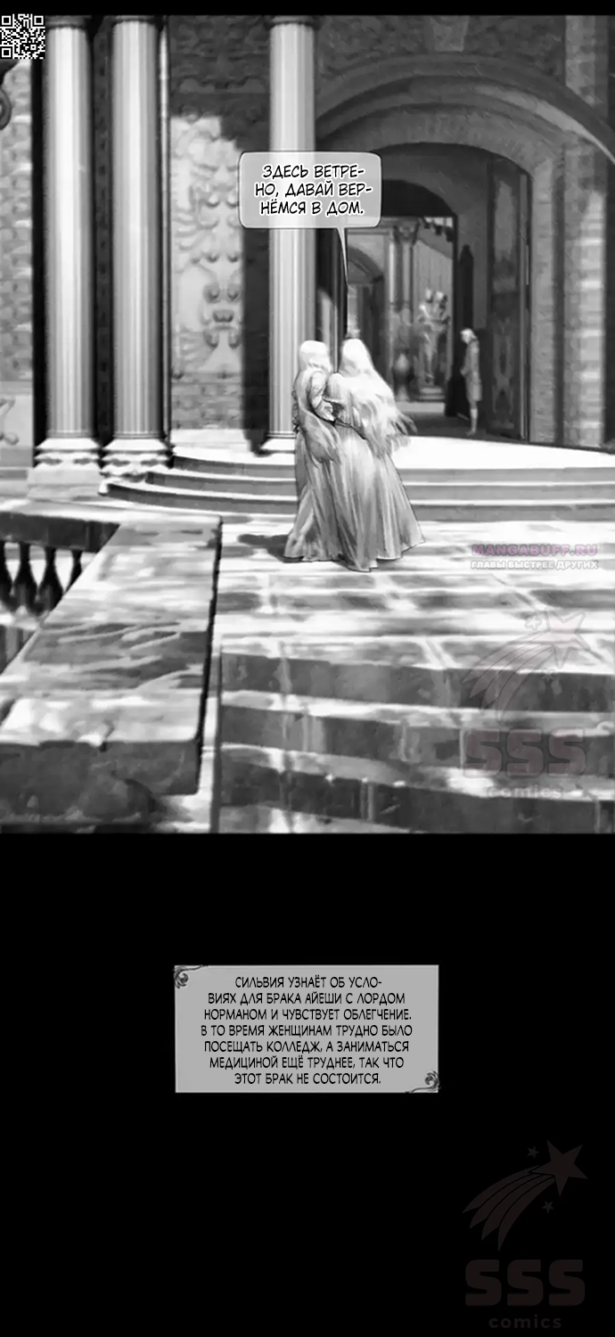 Глава 73 - страница 28