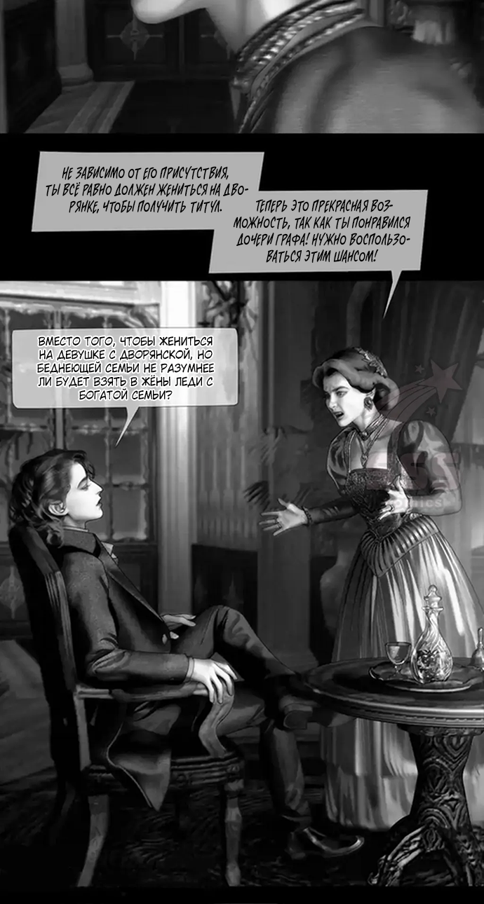 Глава 73 - страница 7